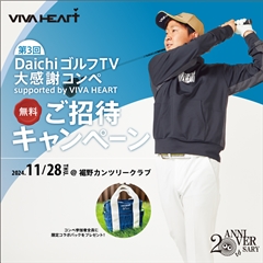 VIVA HEART（ビバハート）｜GRIP ONLINE STORE