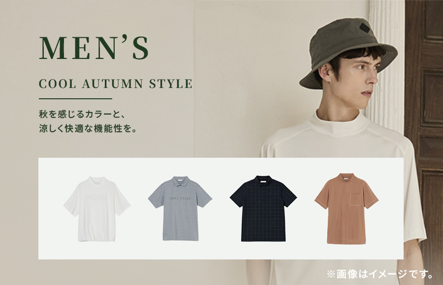 Heal Creek Men's Cool Autumn Style