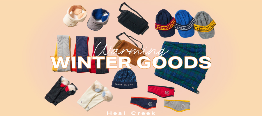 Heal Creek（ヒールクリーク）あったか小物