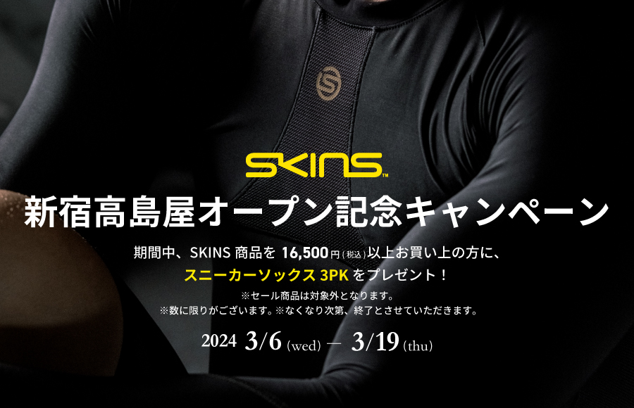 SKINS（スキンズ）｜GRIP ONLINE STORE