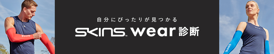 SKINS SIZE GUIDE
