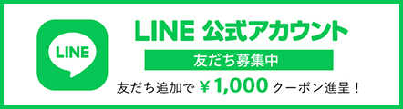 GRIP ONLINE STORE 公式LINE